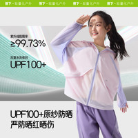 淘金币可用：蕉下 防泼水 儿童防晒衣