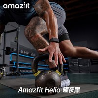 跃我 华米Band Helio strap智能手环手表高效恢复男女学生心率带血氧监测多功能腕表跑步游泳瑜伽运动睡眠
