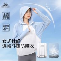 百亿补贴：牧高笛 原纱防晒 女士防晒衣