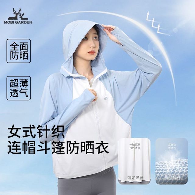 牧高笛 原纱防晒 女士防晒衣