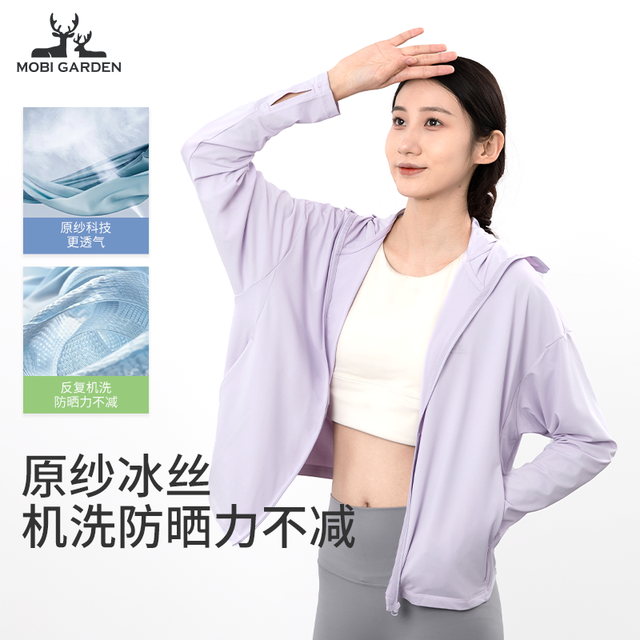 牧高笛 原纱防晒服 冰丝凉感透气 女士防晒衣