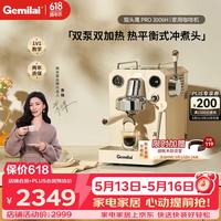GEMILAI 猫头鹰G3006H  半自动咖啡机  象牙白
