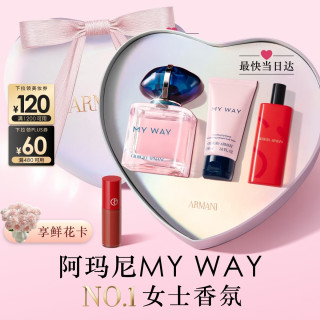 EMPORIO ARMANI MYWAY自我无界香水女士50ml王嘉尔同款520送女友礼盒生日礼物