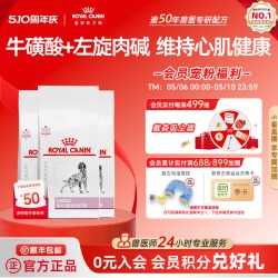 皇家 狗粮成犬心脏全价处方粮EC26中老年犬主粮2KG*3