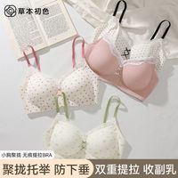 草本初色 蕾丝碎花无痕固定杯文胸