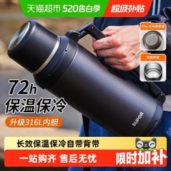 苏泊尔 保温壶大容量便携户外不锈钢保温杯家用热水瓶旅行车载水壶
