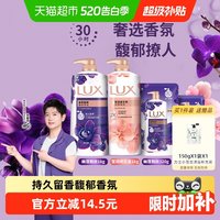 移动端：力士 持久留香 沐浴露  幽莲魅肤 2.6kg