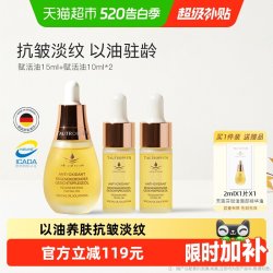 TAUTROPFEN 赋活面部护理油 35ml