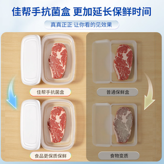 佳帮手 抗菌保鲜盒 食品级PP材质 1000ml
