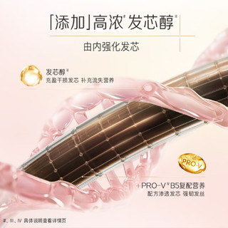  PANTENE/潘婷 发膜