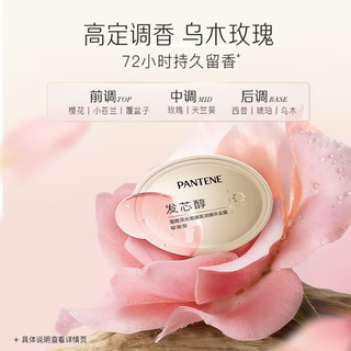  PANTENE/潘婷 发膜