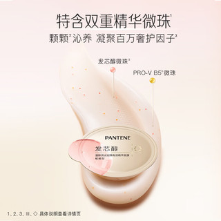  PANTENE/潘婷 发膜