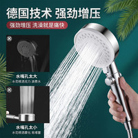 BSITN 增压手持淋浴花洒喷头