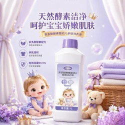 欧洁 茶多酚酵素婴幼儿亲肤洗衣液