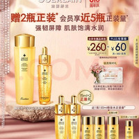 520礼物：娇兰 帝皇蜂姿补水保湿套装（复原蜜30ml+蜂皇水150ml赠复原蜜15ml*2+蜂皇水55ml））