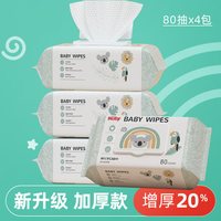 努比 动物冒险湿巾婴儿手口湿纸巾新生儿湿巾80抽4包