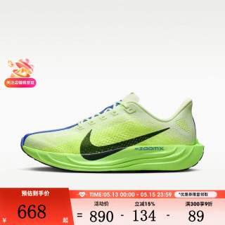 NIKE PEGASUS PLUS 男款跑步鞋 FQ7262-702