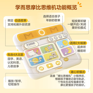 ABCreading 学而思 摩比思维机AI版 早教学习机