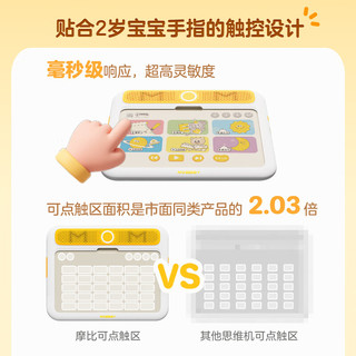 ABCreading 学而思 摩比思维机AI版 早教学习机