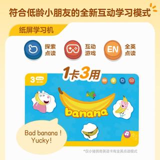 ABCreading 学而思 摩比思维机AI版 早教学习机