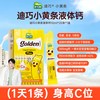 迪巧 dcal迪巧 小黄条液体钙 10ml*20条/盒