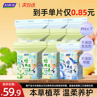 妇炎洁 雪莲艾草卫生巾薄透气护理防侧漏绵柔透气亲肤 日夜加长组合70片