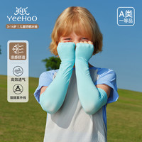  YeeHoO/英氏 防晒 儿童冰袖