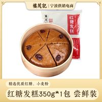 楼茂记 红糖发糕 350g*1包