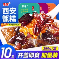 秦圣 西安甑糕 280g 1盒