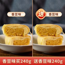 福同惠 福香酥散装 480g 香豆味买240g送香豆味240g