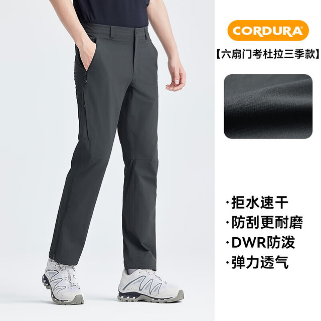 拓路者 防风防水碳灰-考杜拉三季版 六扇门考杜拉软壳 裤男冬季户外裤子登山防风 防水保暖