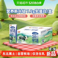 移动端、88VIP：辉山 纯牛奶 3.6g蛋白 200mL*16盒