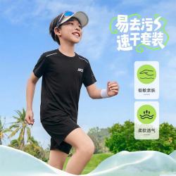 安踏 驭风 速干透气 男童运动套装