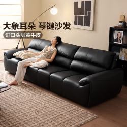 全友 家居现代简约风沙发客厅家用轻奢风头层牛皮沙发直排沙发
