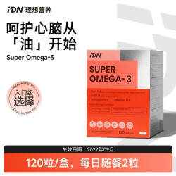 理想 IDN Ideal Nutrition理想营养 深海鱼油Omega3 120粒/盒