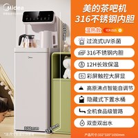  Midea/美的 下置水桶 茶吧机