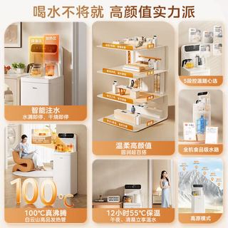  Midea/美的 下置水桶 茶吧机