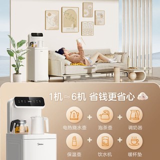  Midea/美的 下置水桶 茶吧机