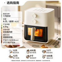 小熊 空气炸锅 家用免翻面 6.2L大容量 可视炸烤一体机 蒸汽嫩炸全自动免翻面金属内腔新款QZG-A16F5