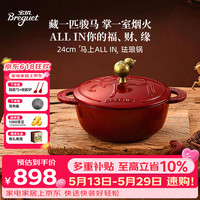 宝玑 珐琅锅 铸铁炖锅 24cm 红色