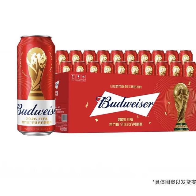今日必买：百威 8安世界杯啤酒红罐 450ml*20听