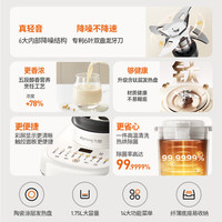 九阳 L18-P681Pro 有钛破壁机 1.75L 全自动免煮