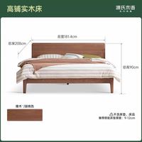 源氏木语 北美黑胡桃木 橡木胡桃色 1.5*2m 高铺床