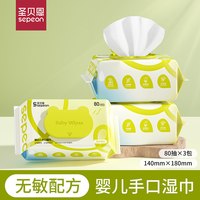 圣贝恩 婴儿湿巾湿纸巾新生手口屁专用宝宝儿童大包80抽加厚实惠装