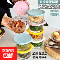 京喜 玻璃保鲜盒 食品级收纳盒 冰箱保鲜罐 小菜泡菜罐子 分装盒 160ml 4只装
