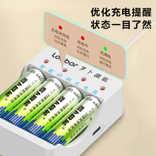  罗卜微能 智能混充 充电电池套装+智能混充4槽充电器