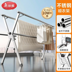 美丽雅 可折叠 晾衣架