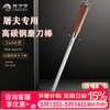 龙之艺 5600丝超细纹磨刀棒 商用屠宰磨刀棍 专业磨刀器 包装盒 X 1
