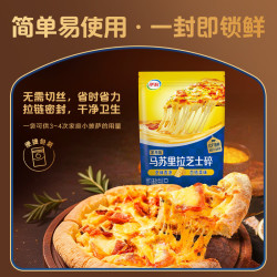 伊利 马苏里拉芝士碎450g 冷冻奶酪碎家用焗饭披萨主食烘焙原料