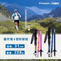 Pioneer 新款折叠登山杖 五节可伸缩手杖 碳素女红短男蓝长